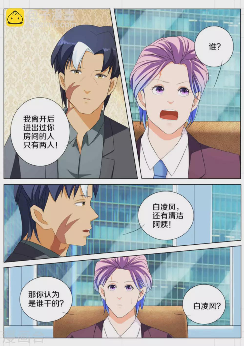 第76话5