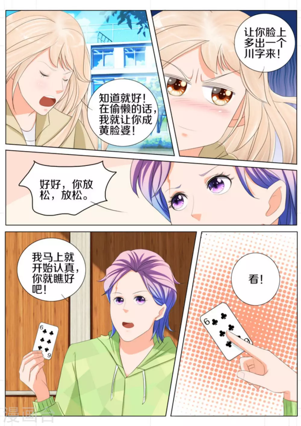 第86话13