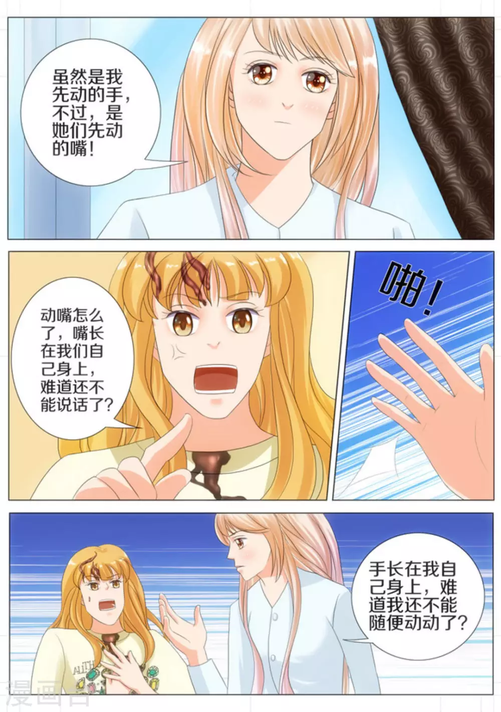 第41话3