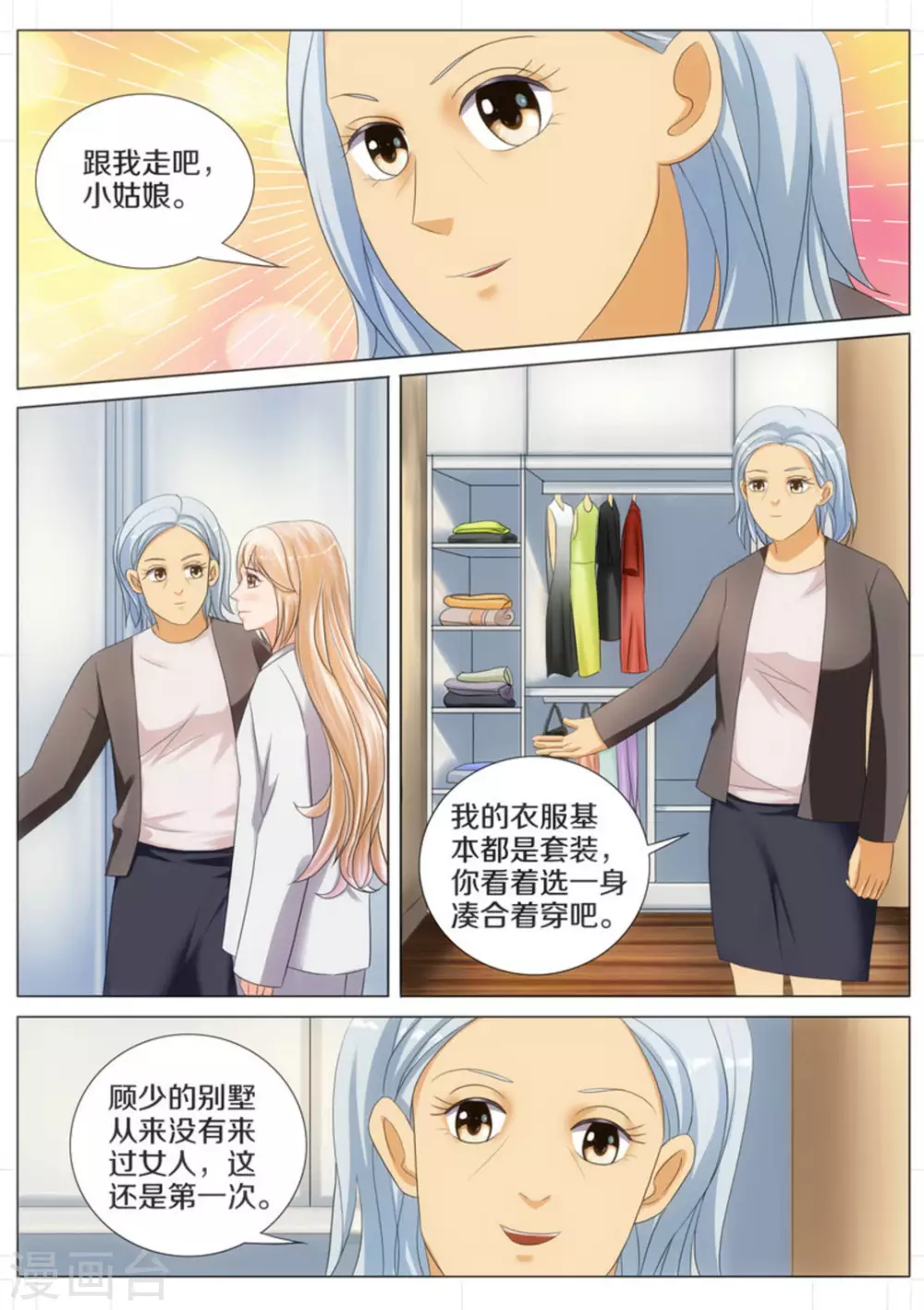 第47话3