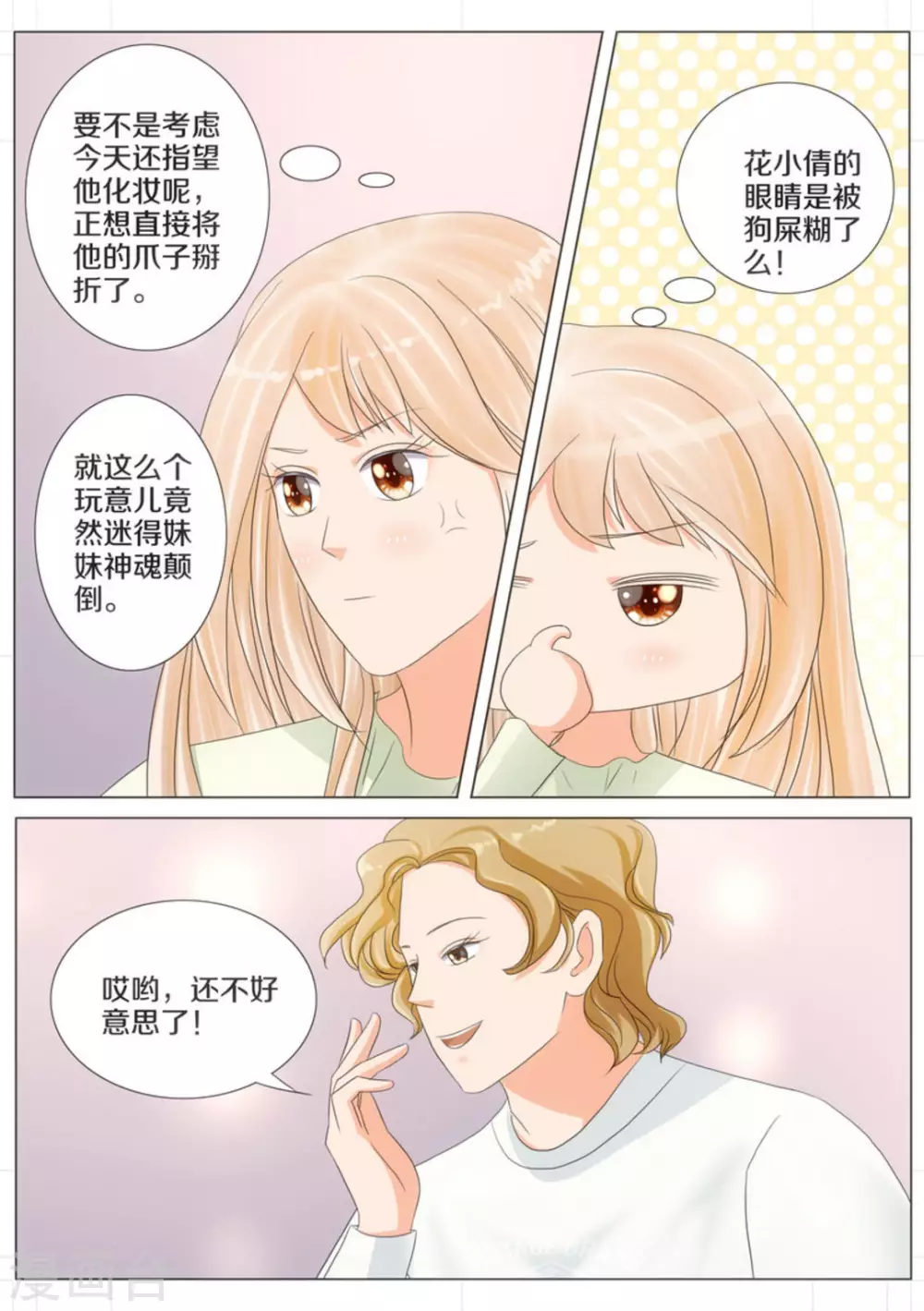 第60话7