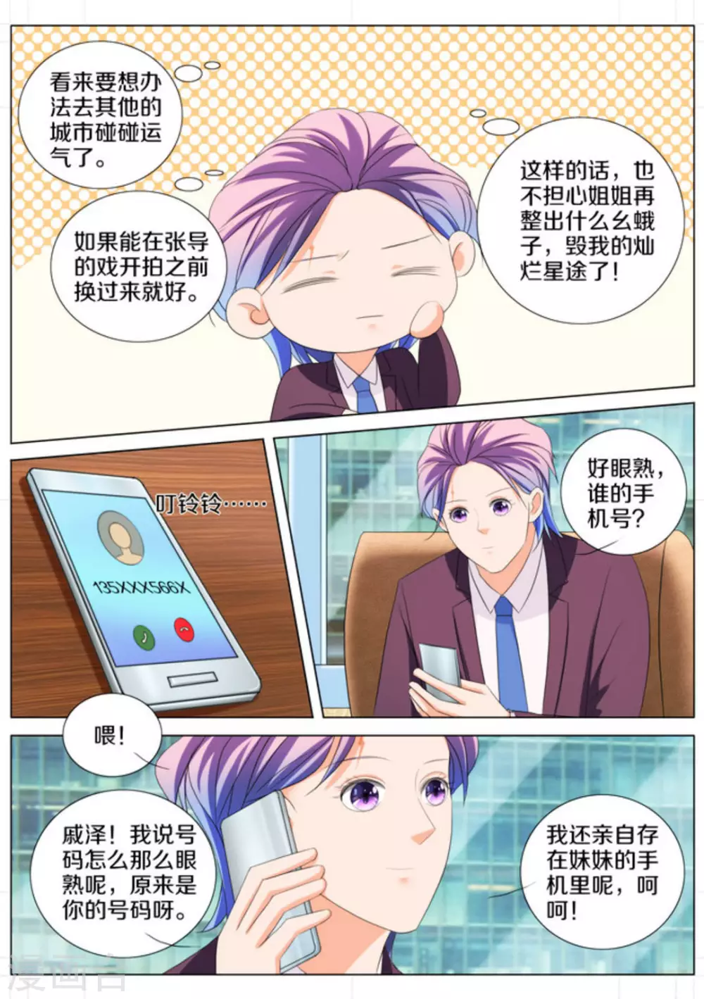 第77话1