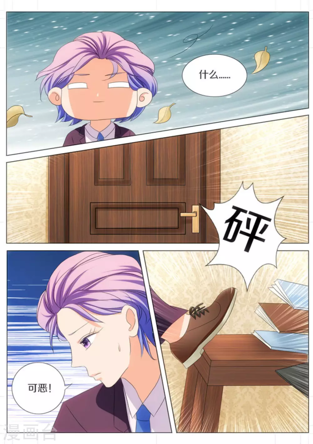 第59话4