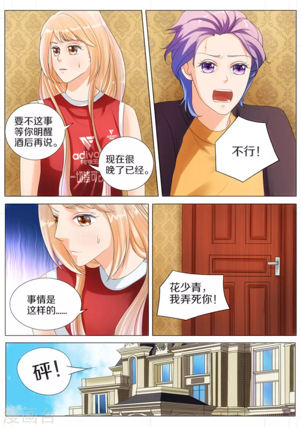 第17话1
