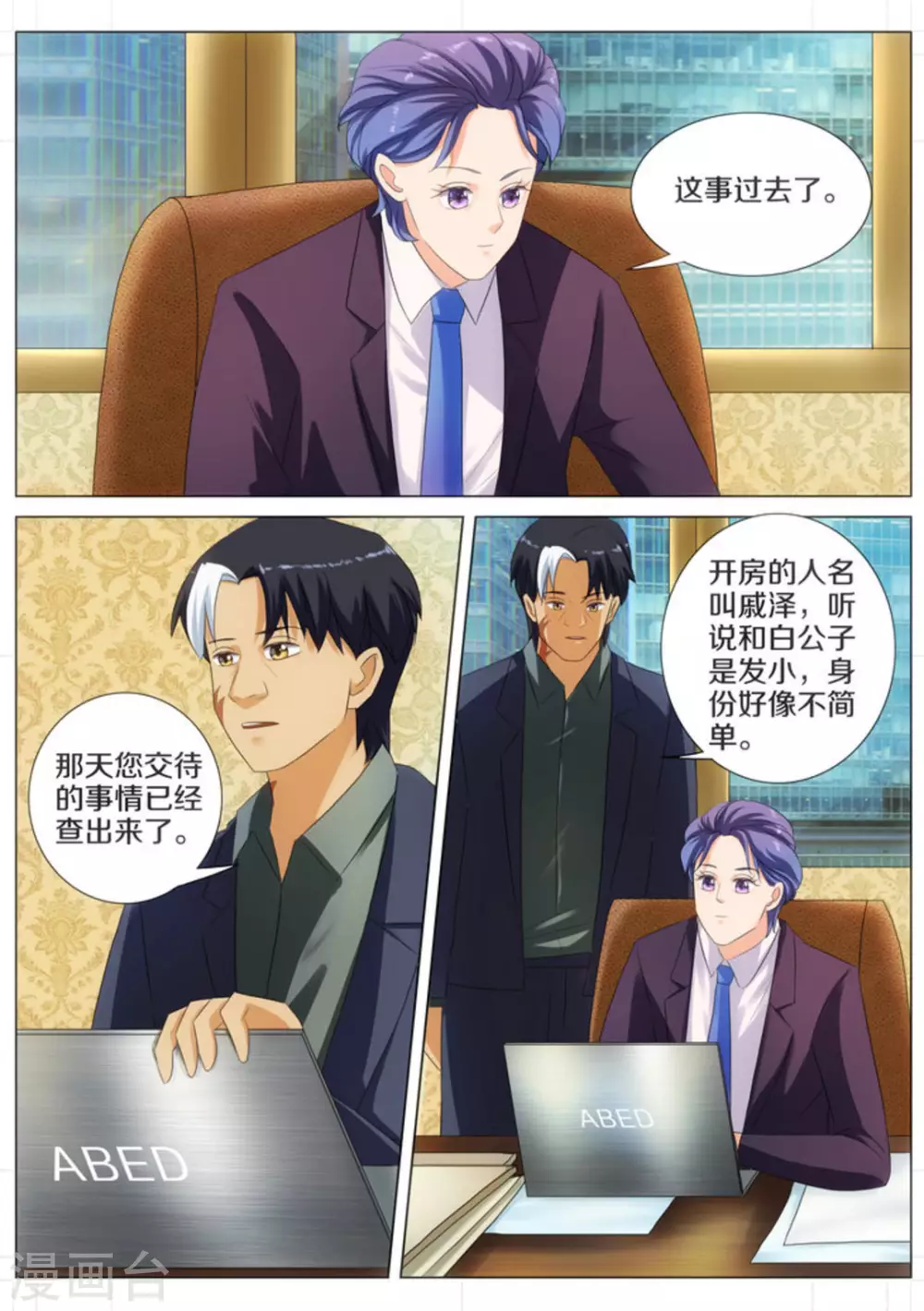 第38话2