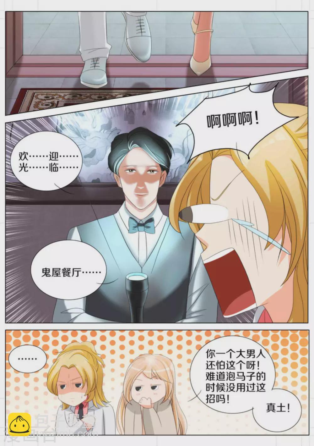 第79话8