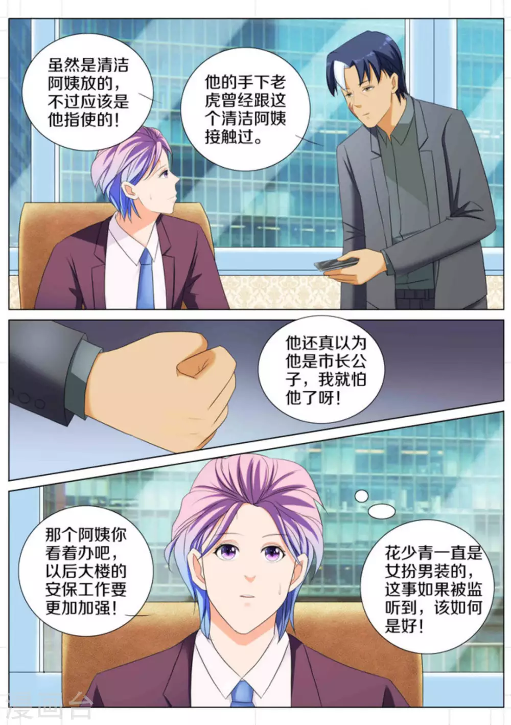 第76话6