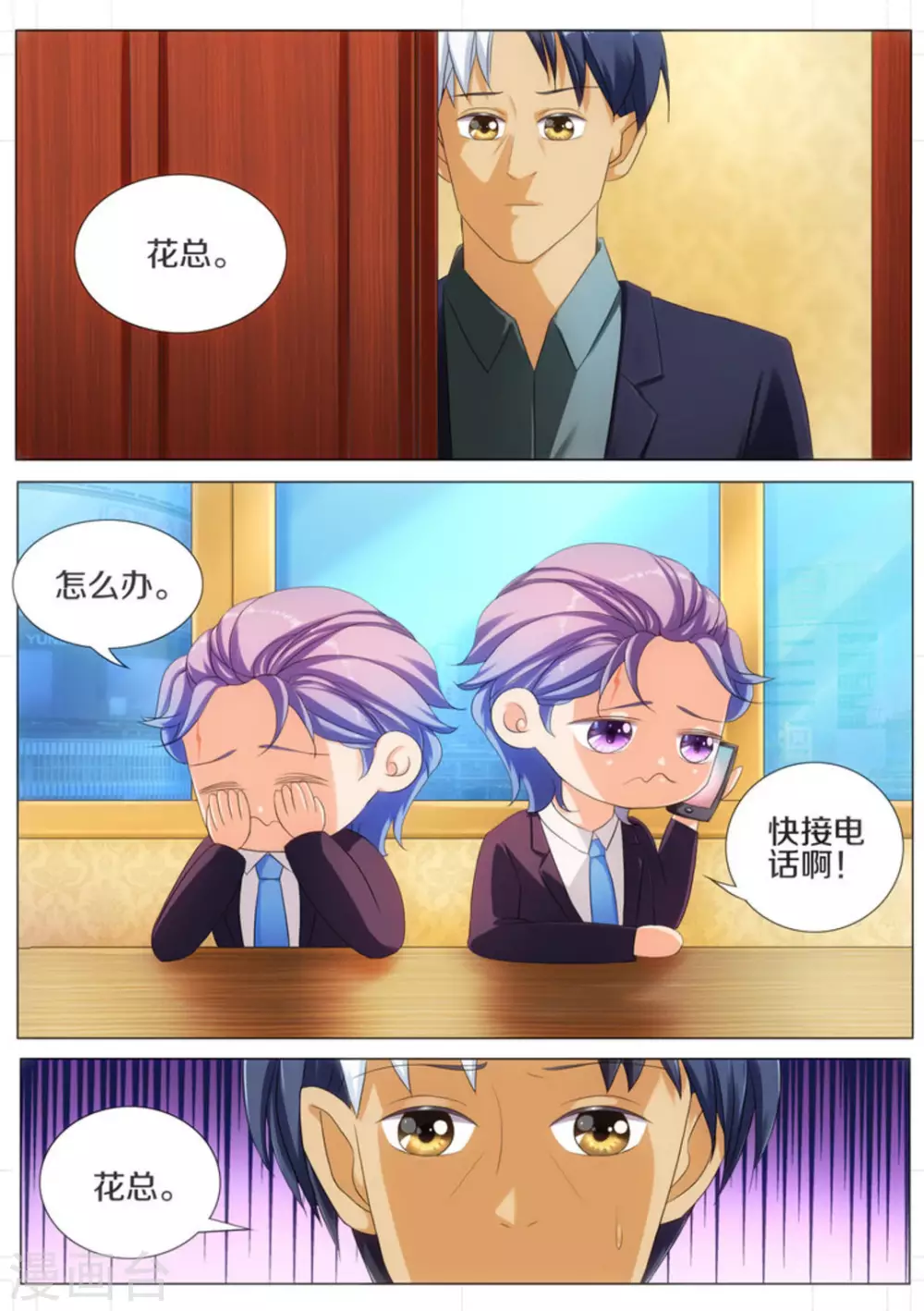 第24话2
