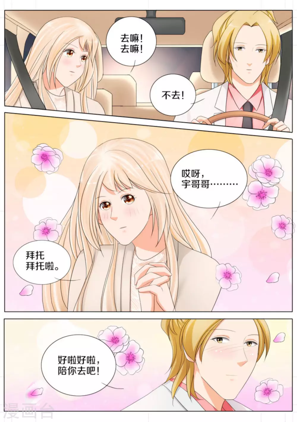 第78话3