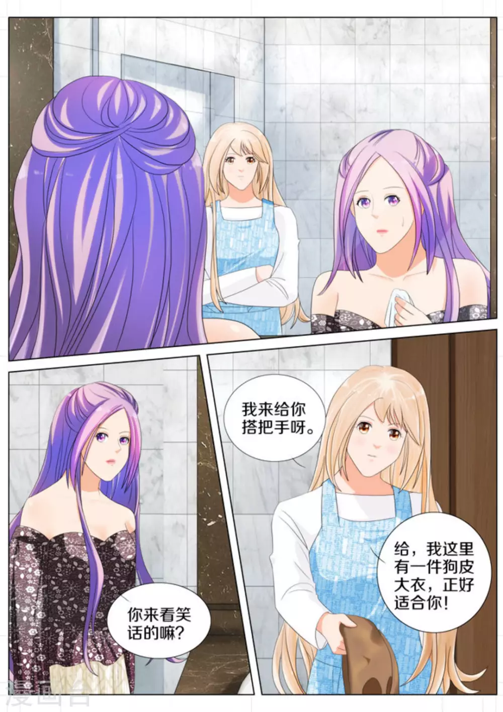 第85话10