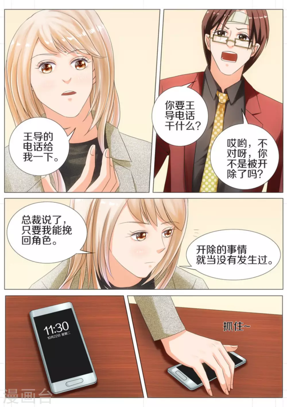 第21话4
