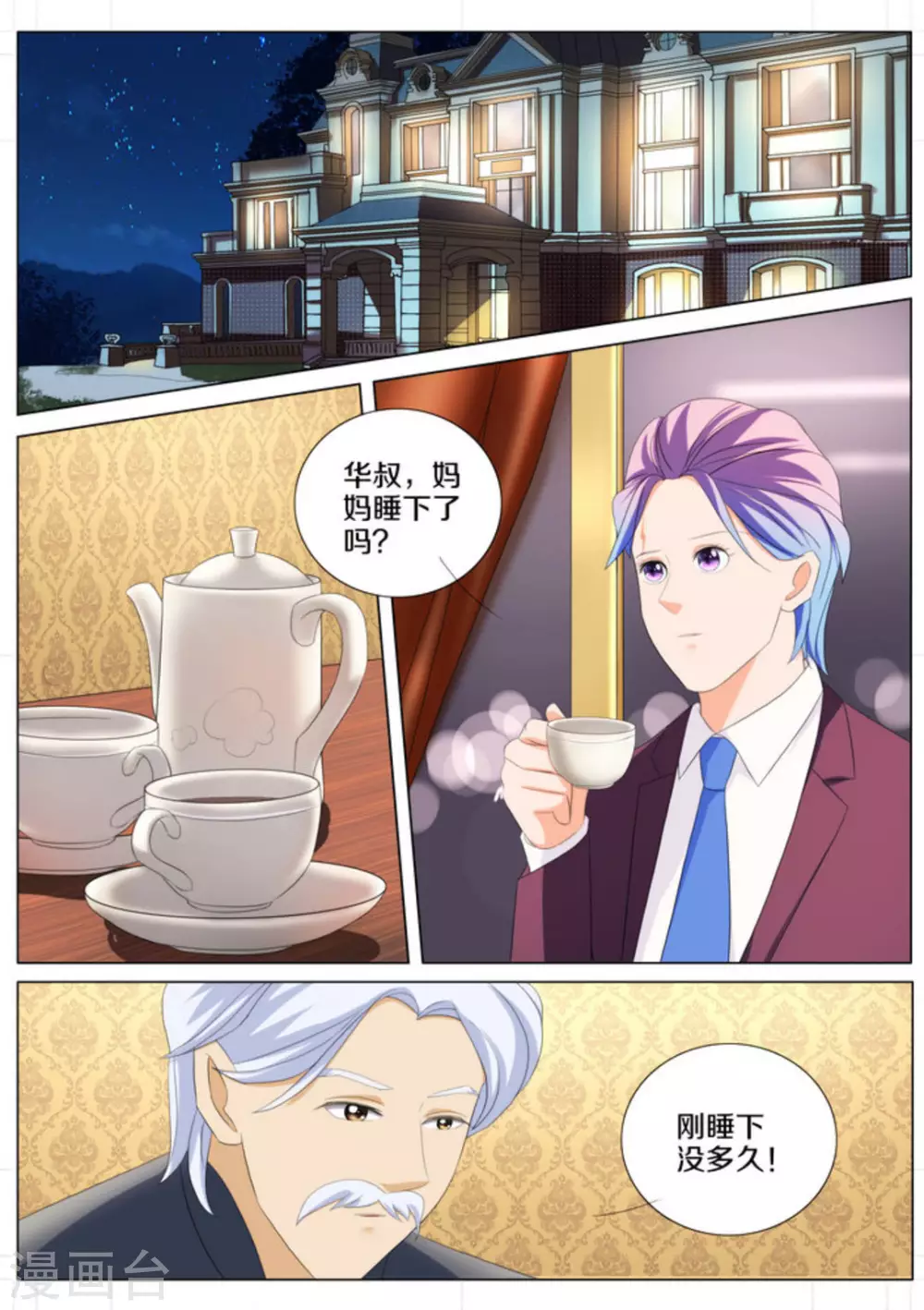第83话10