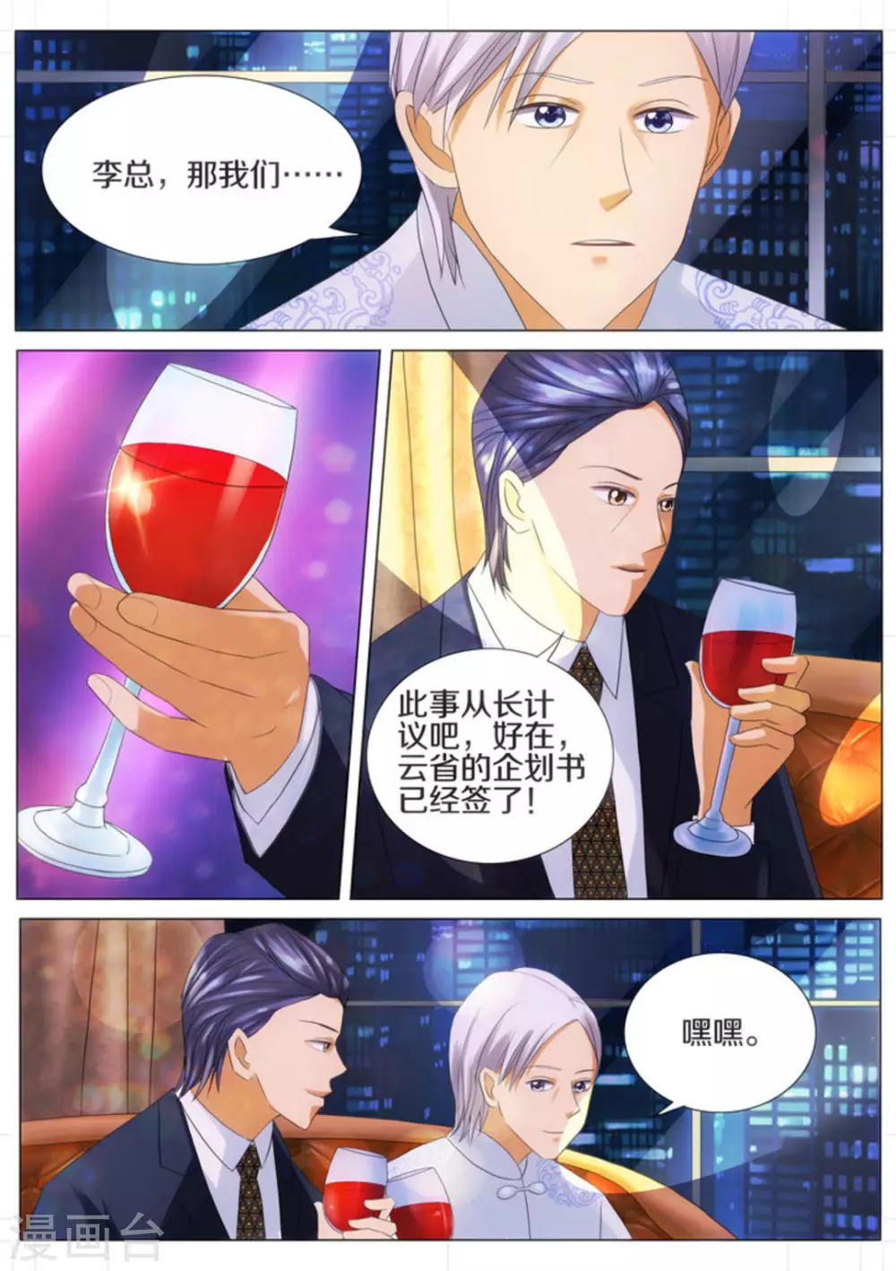 第30话6