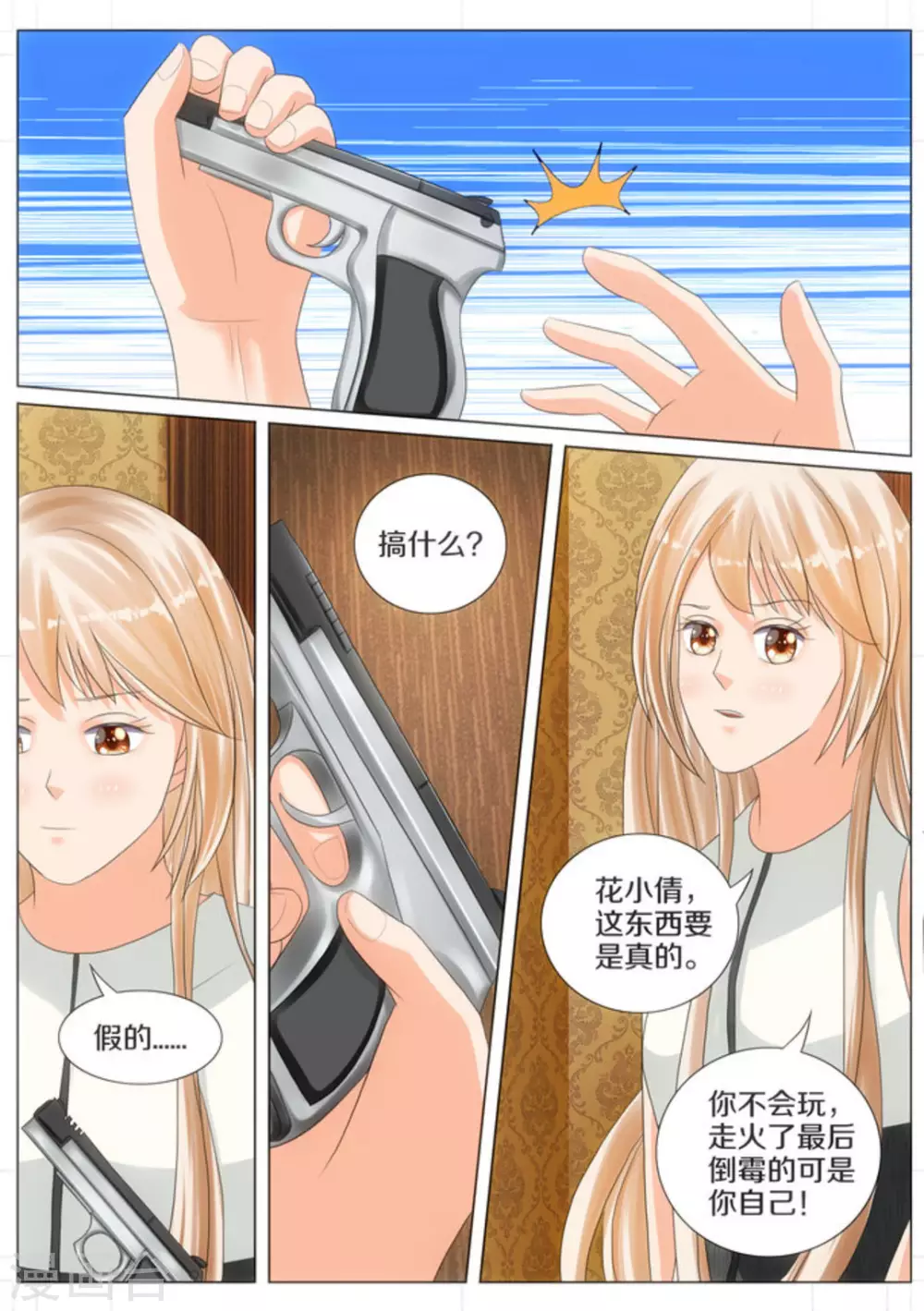 第50话4