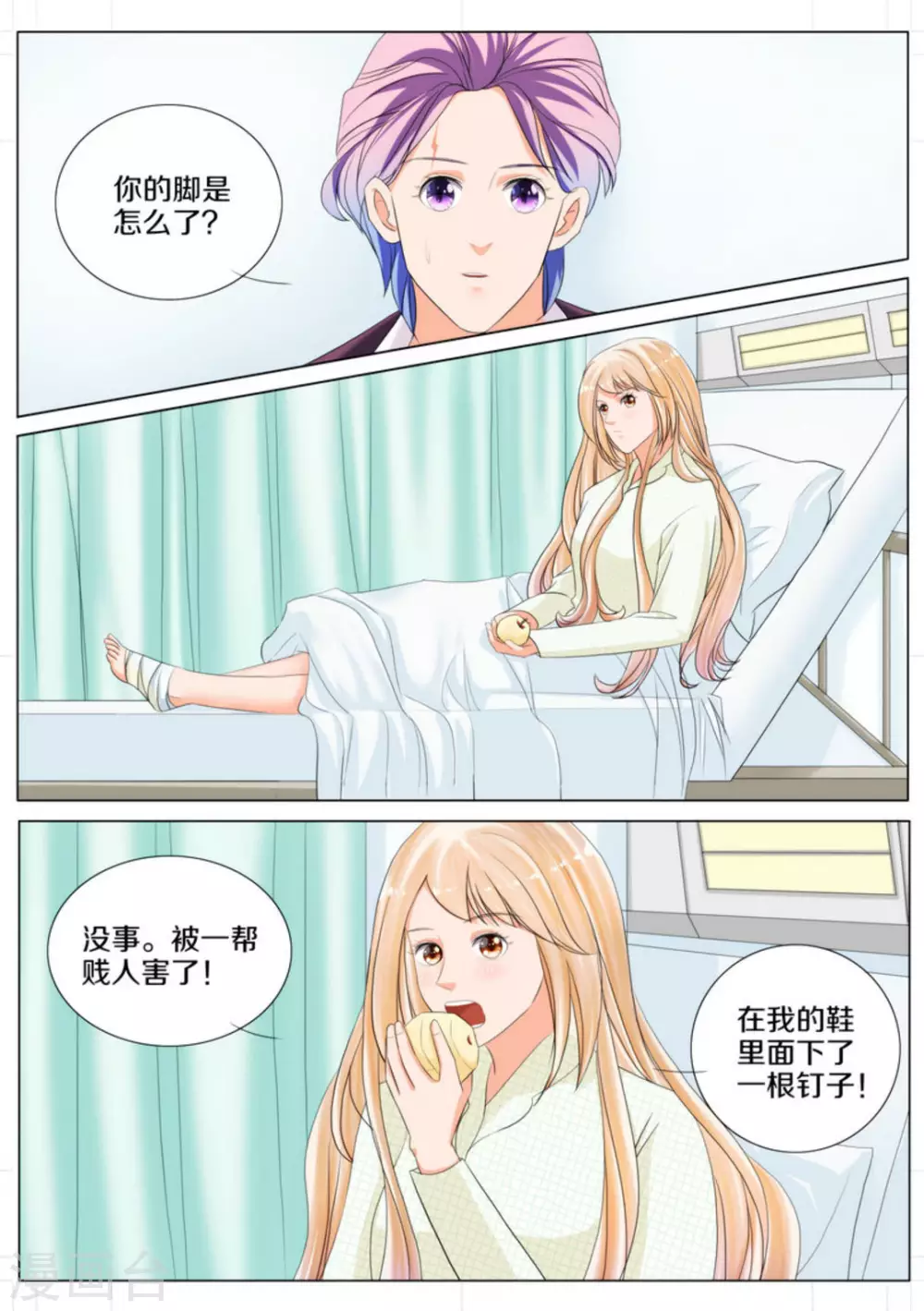第68话7