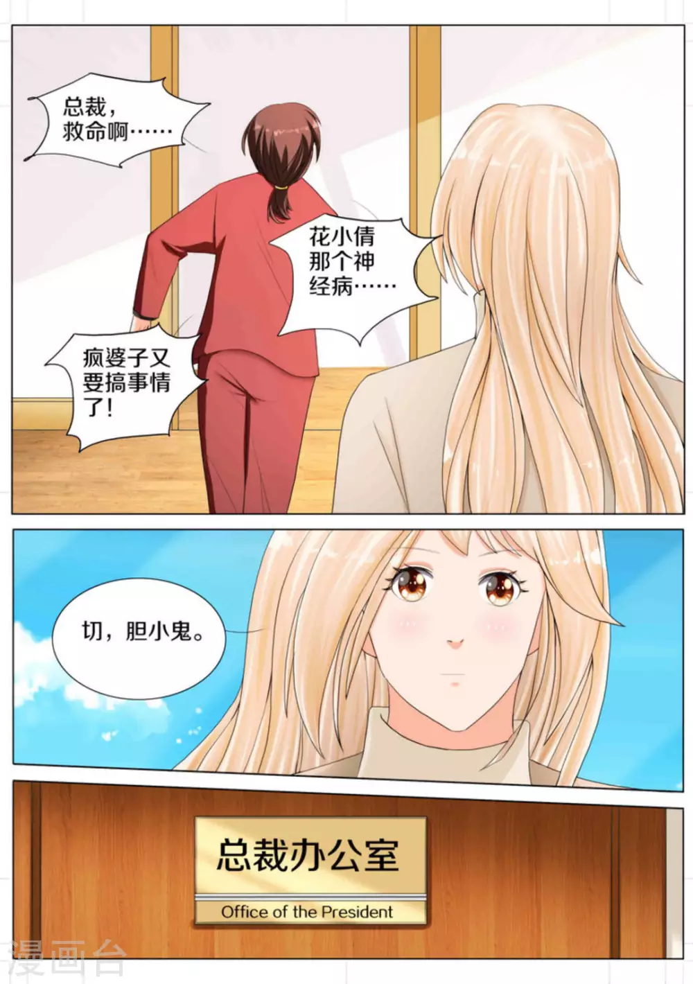 第81话4