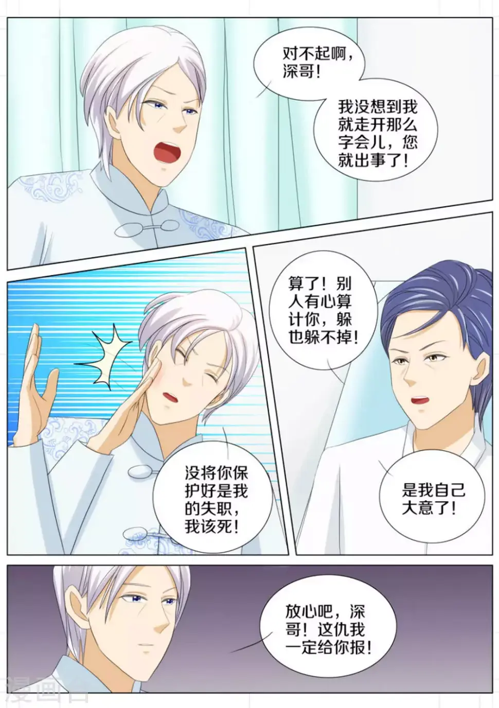 第84话11