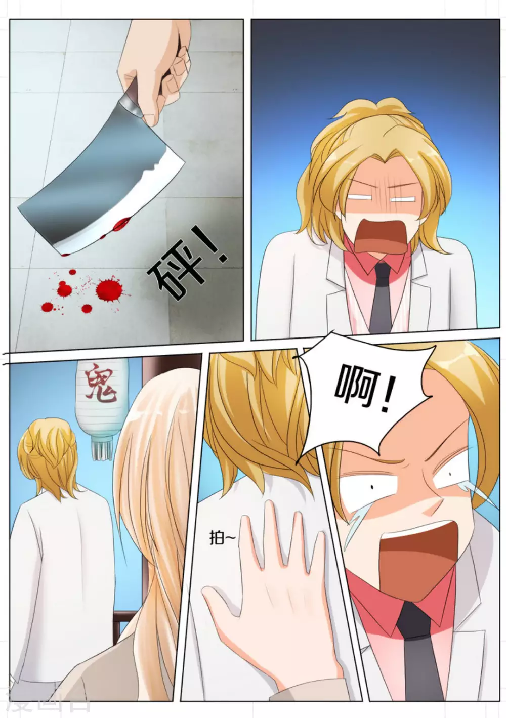 第79话4