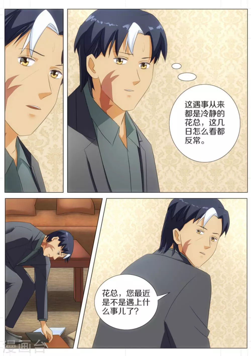 第58话7