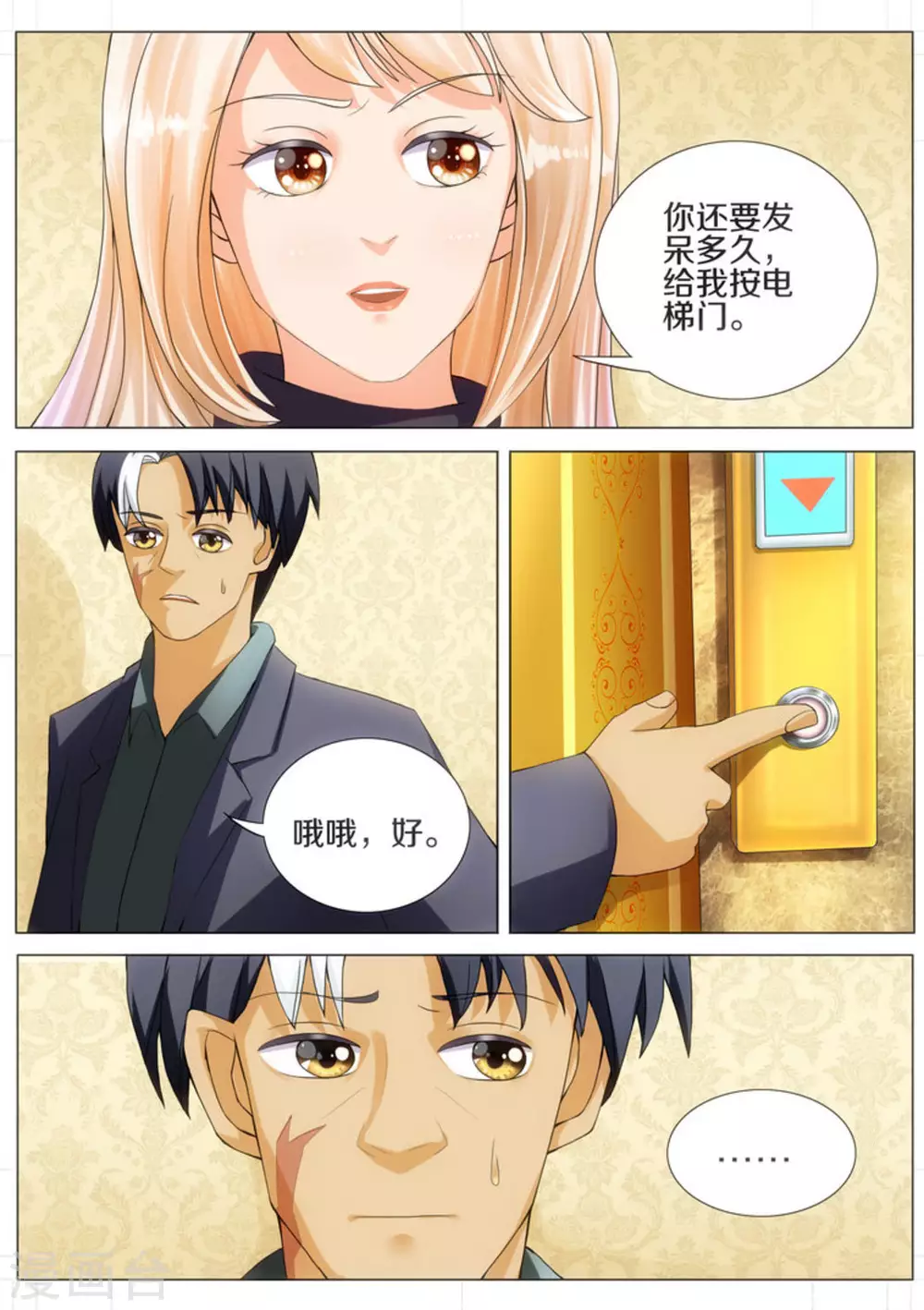 第14话6