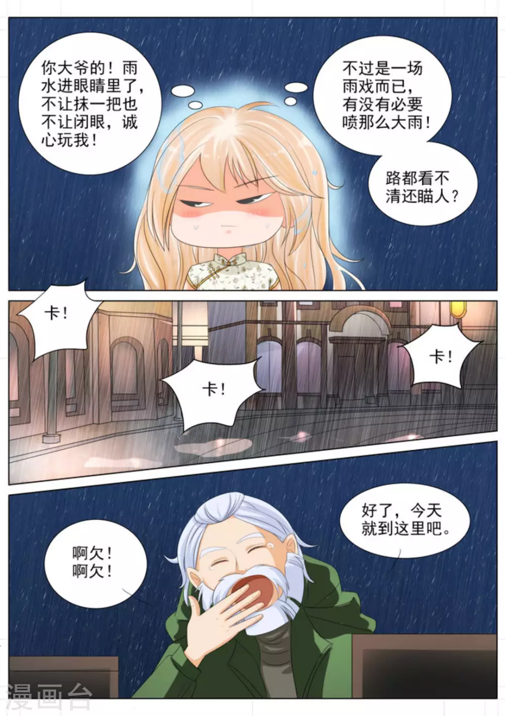 第89话2