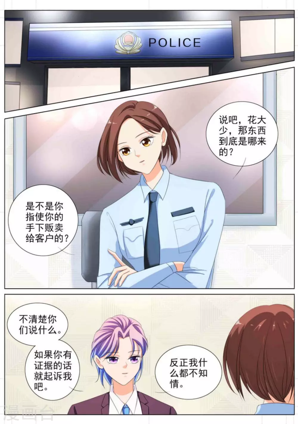 第88话2
