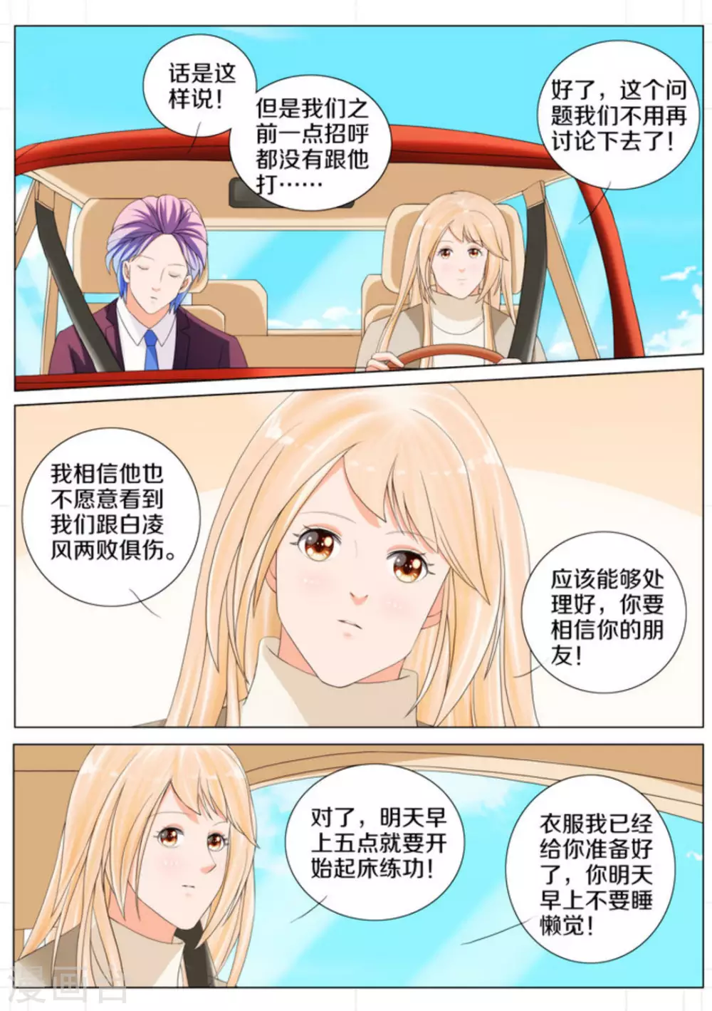 第83话2