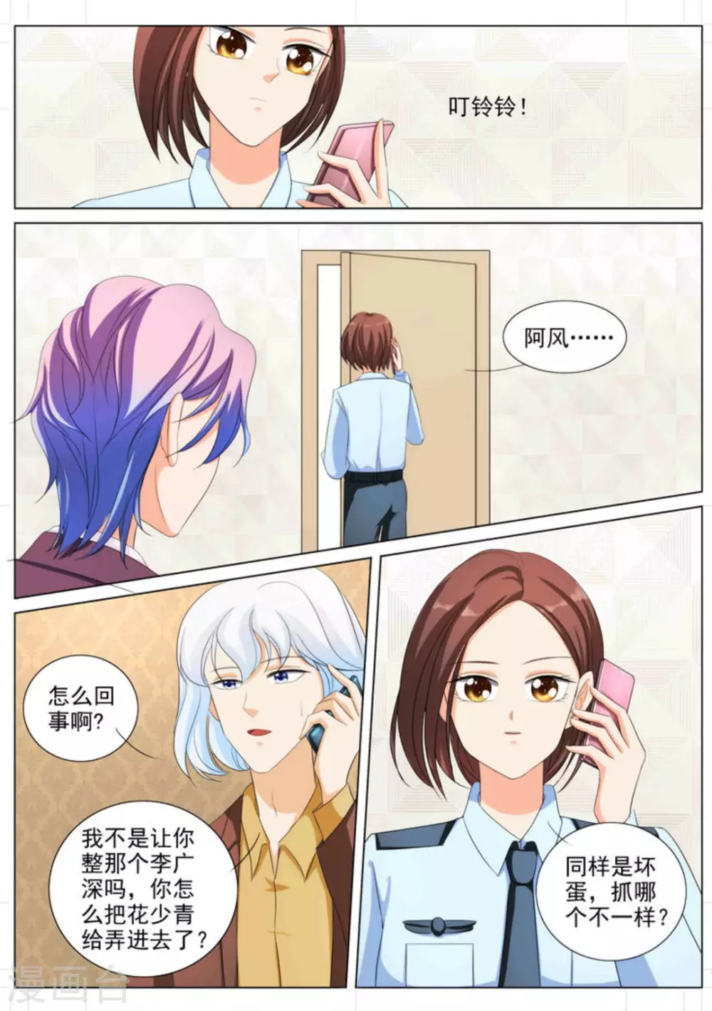 第88话9