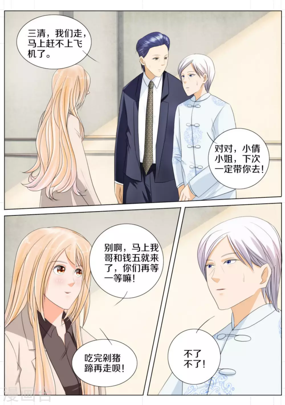 第71话4