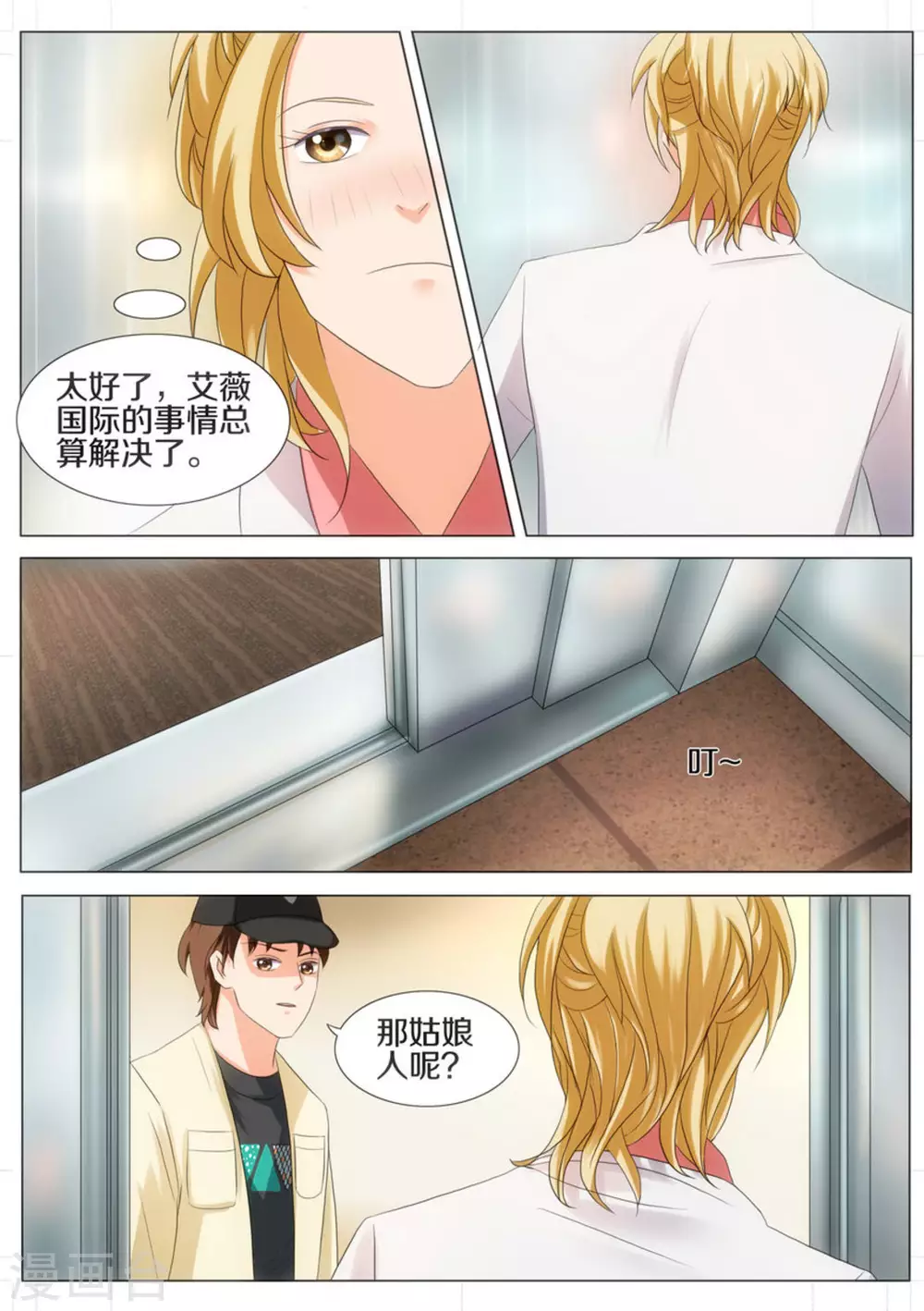 第29话0