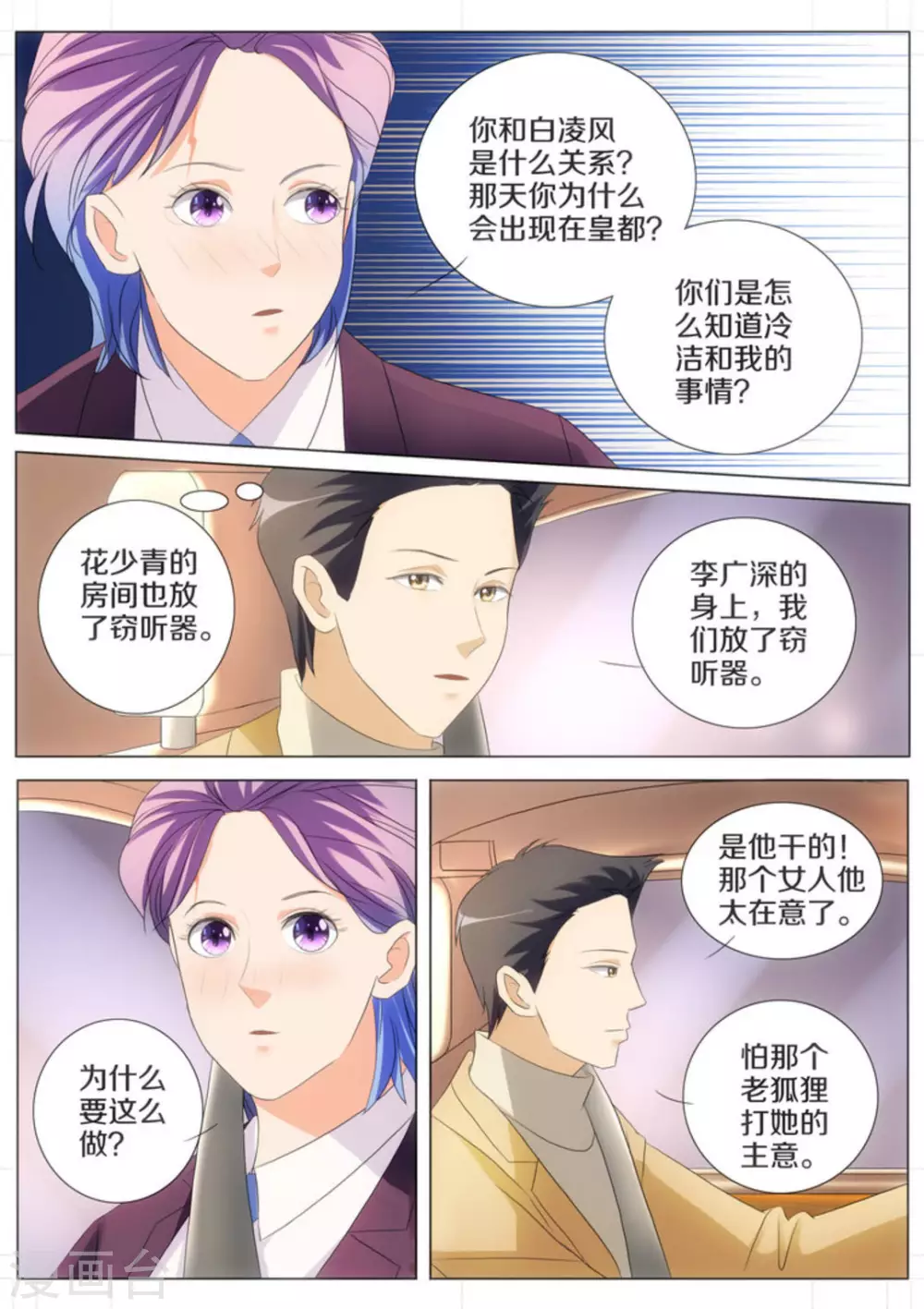 第66话12