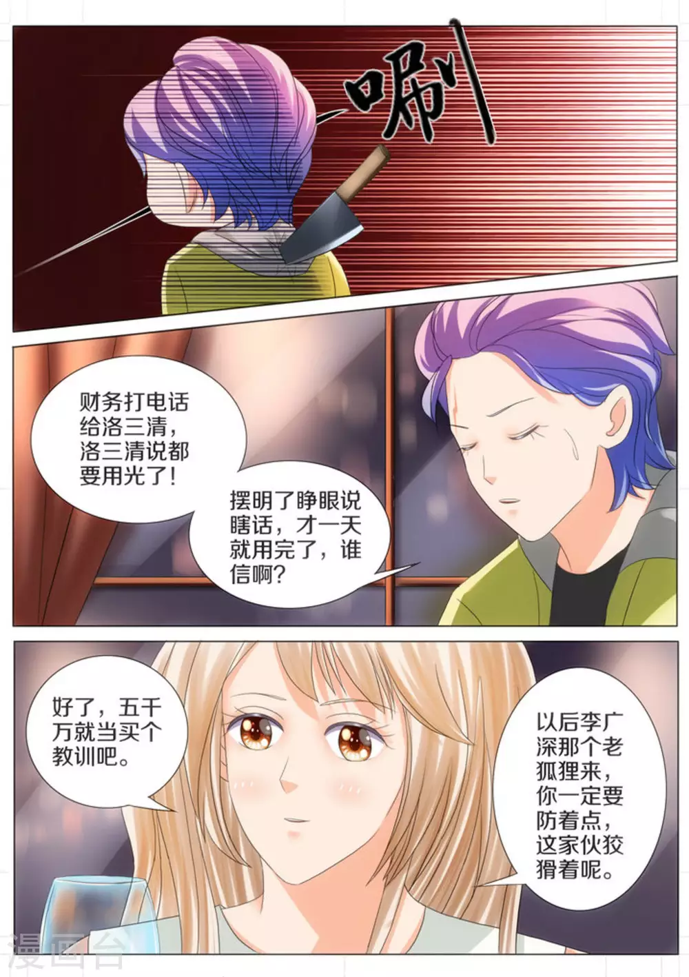 第51话1