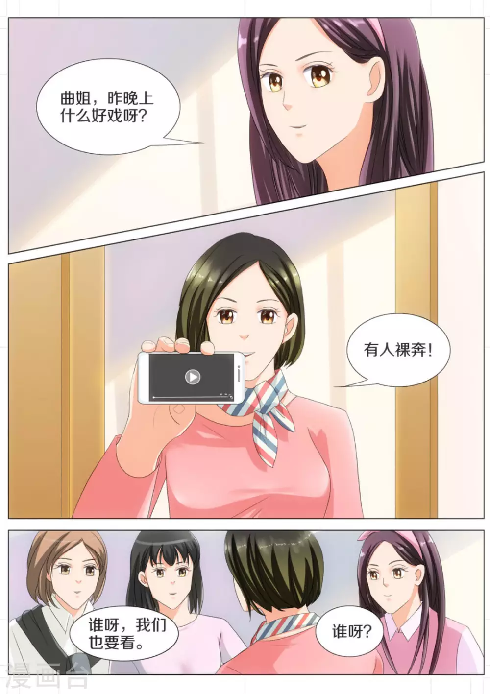 第52话6