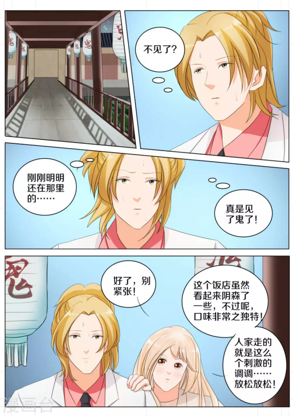 第79话7
