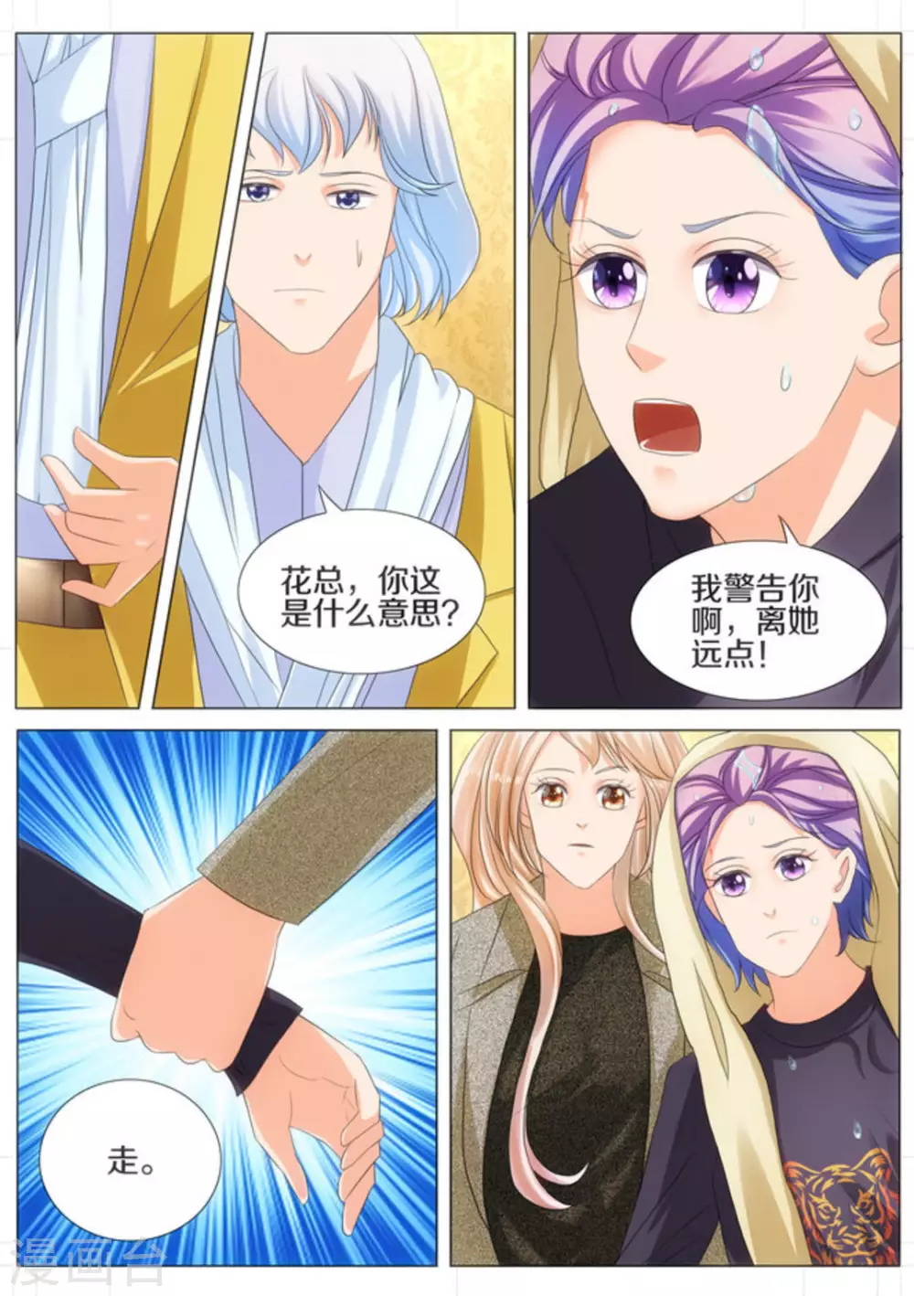 第34话2