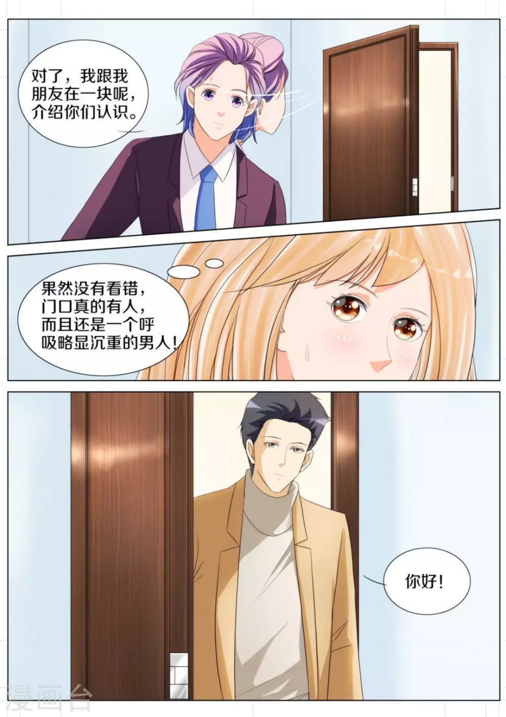 第68话9