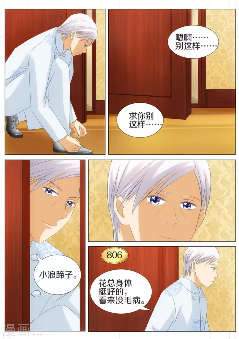 第30话3