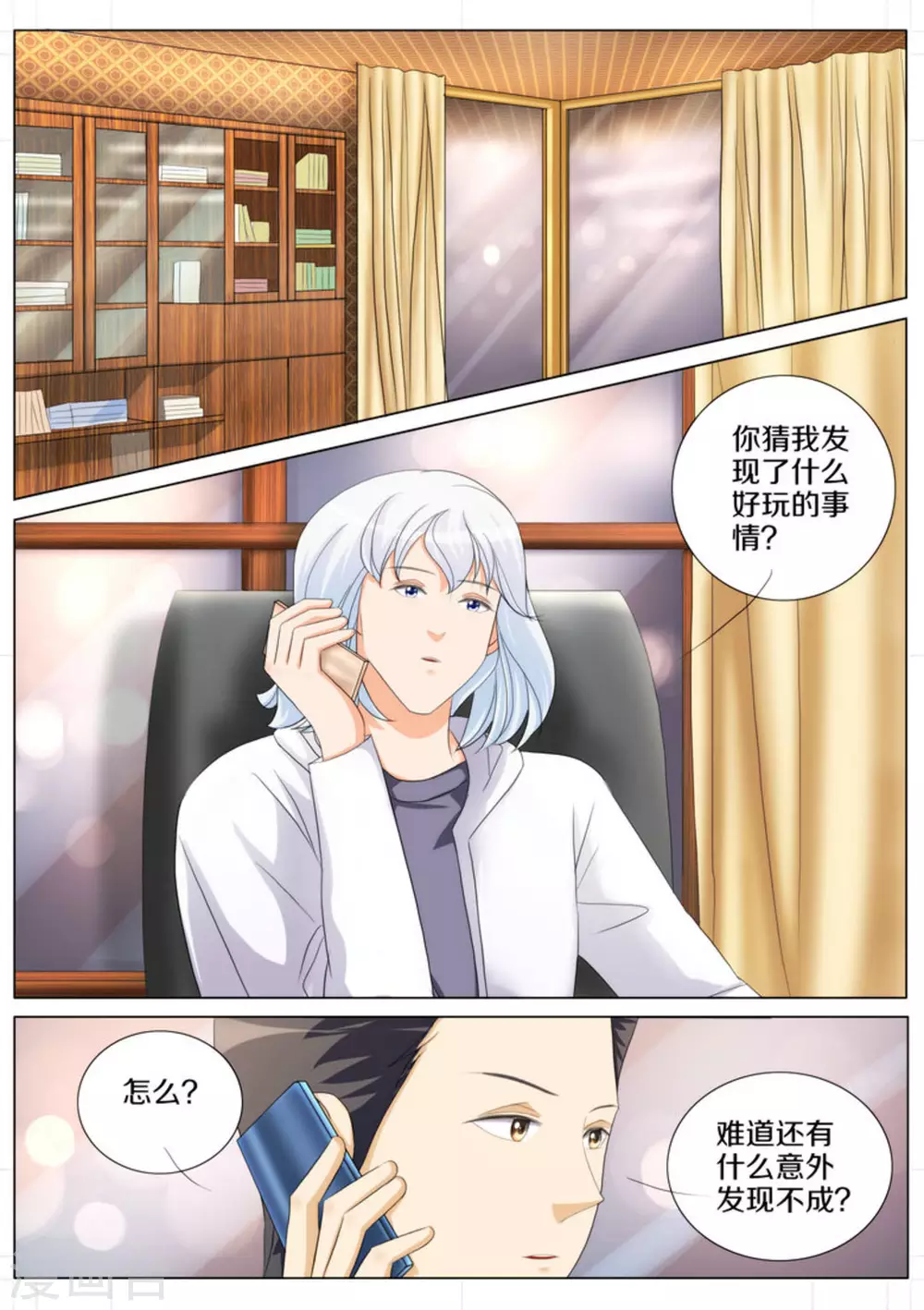第72话9