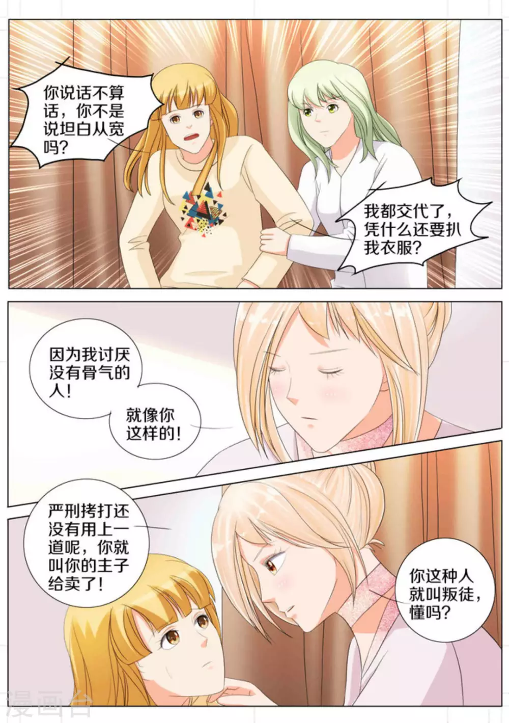 第74话13