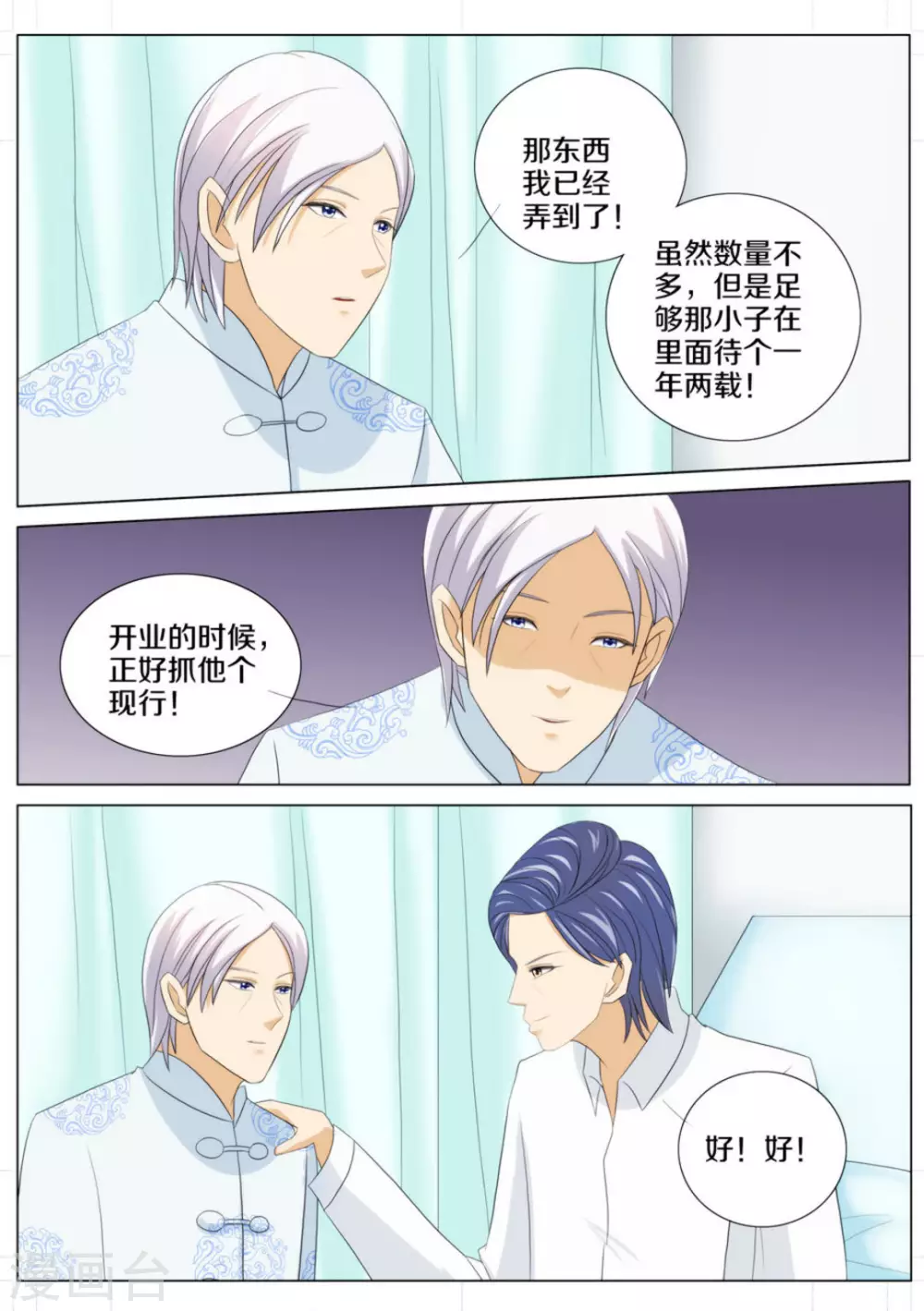 第84话12