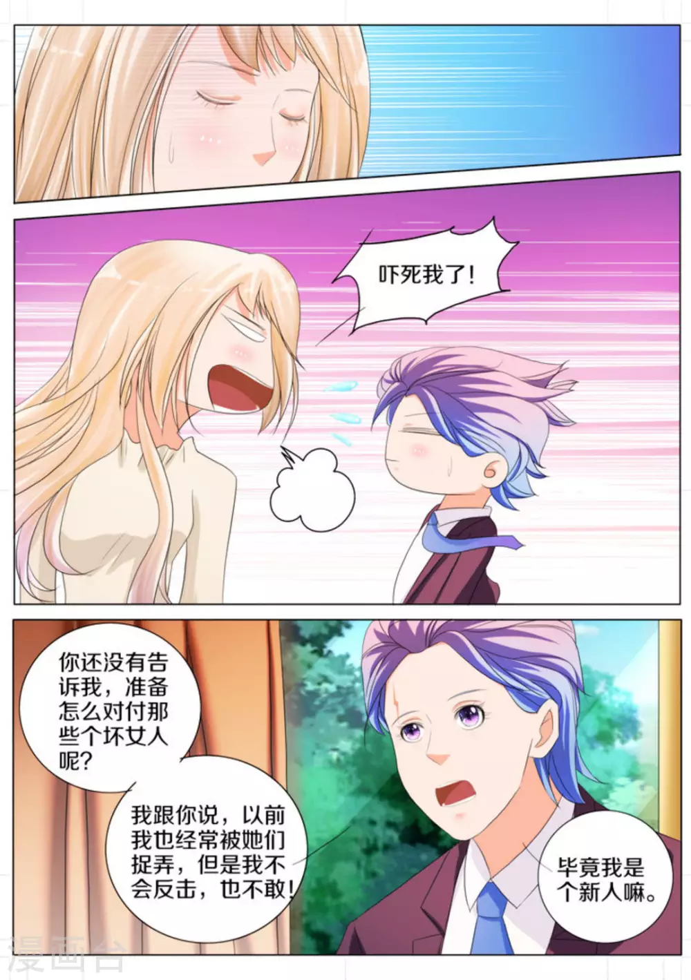 第73话8
