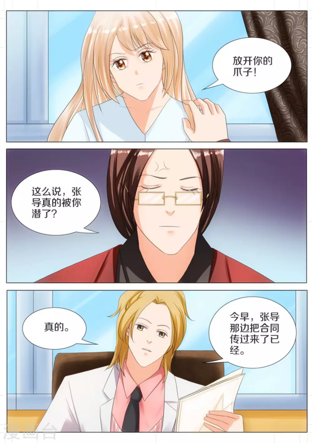 第41话7