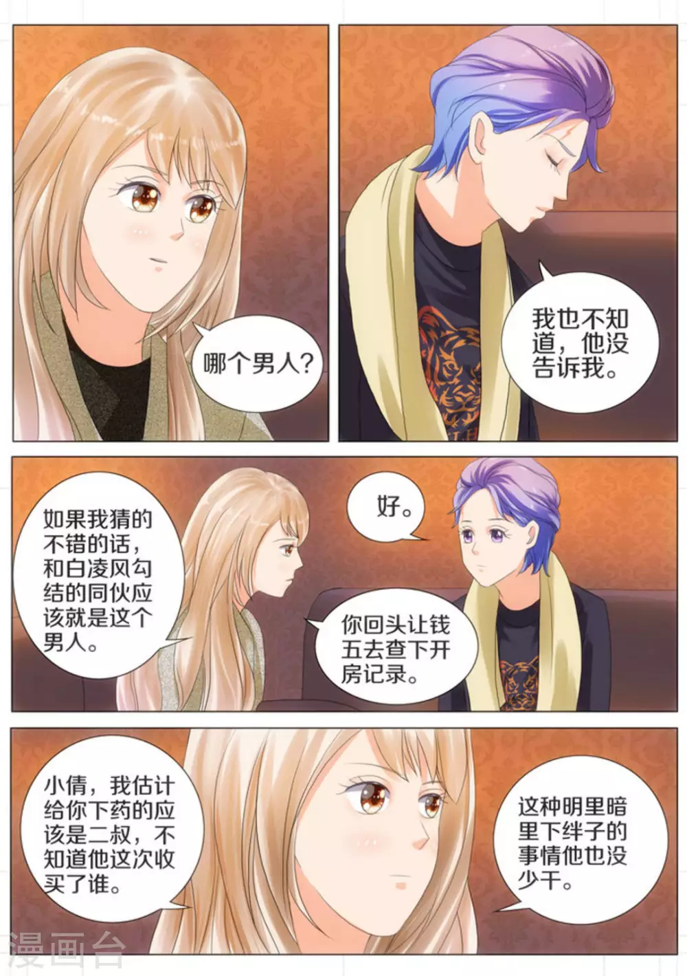 第35话5