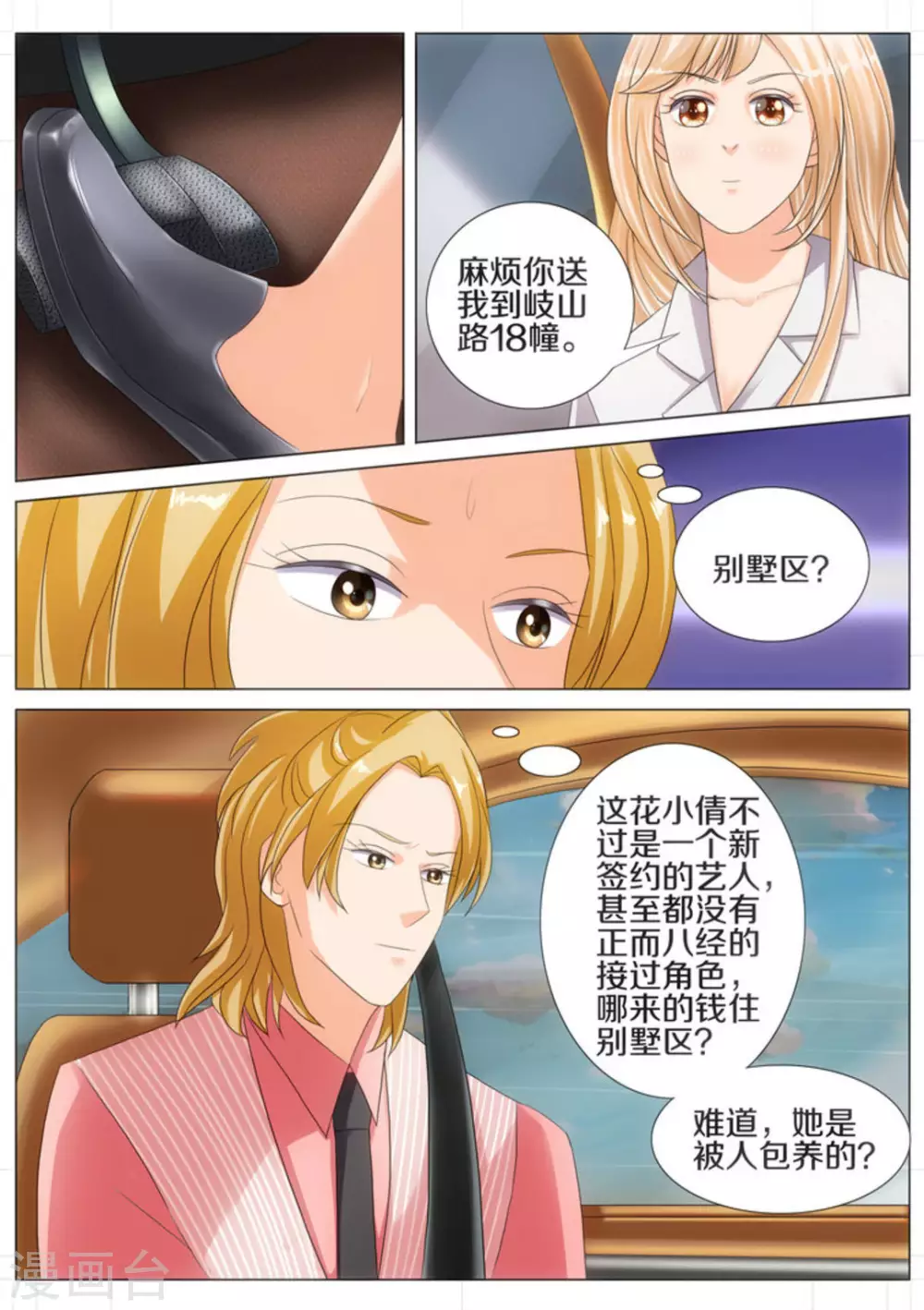第46话5