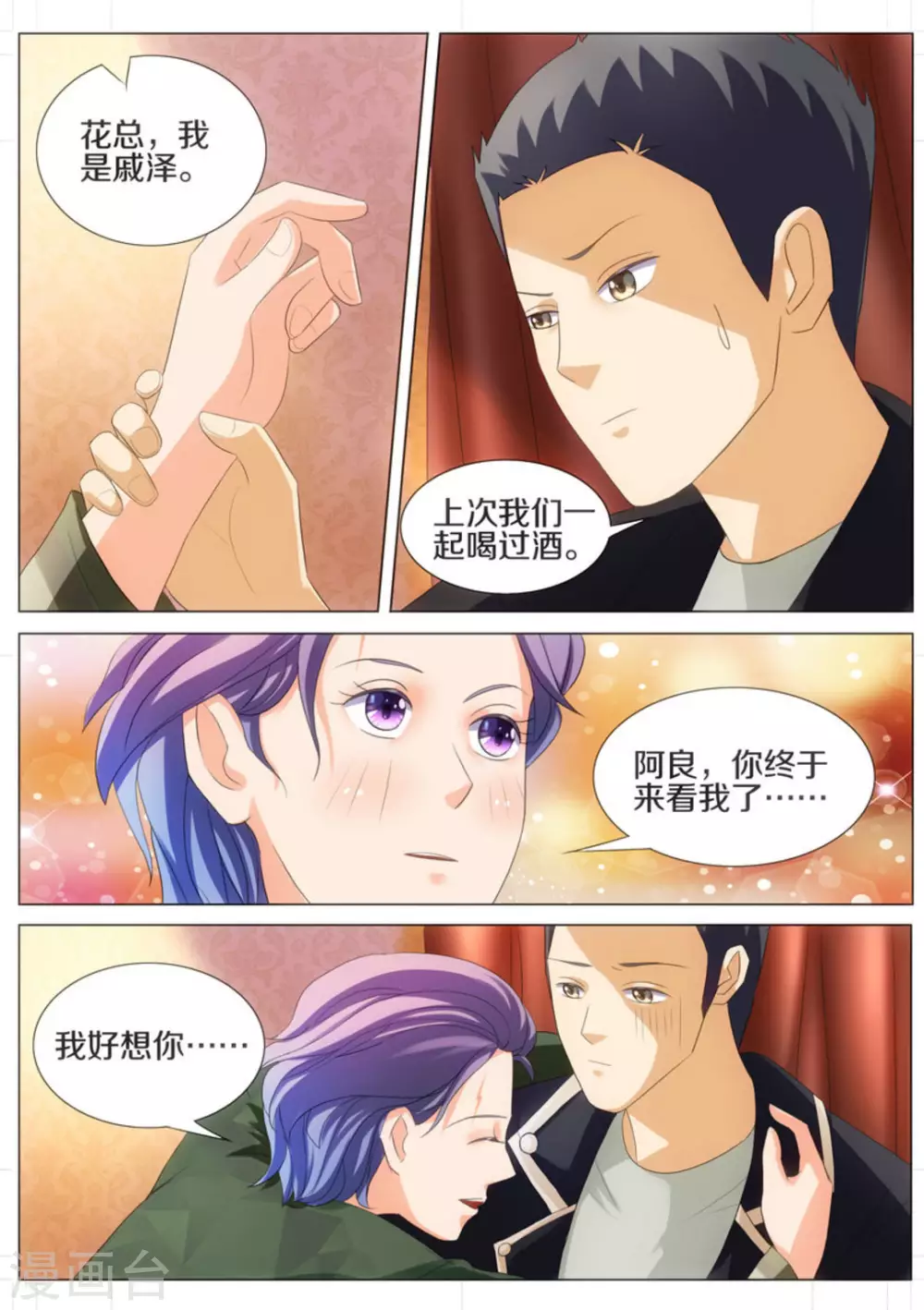 第31话2