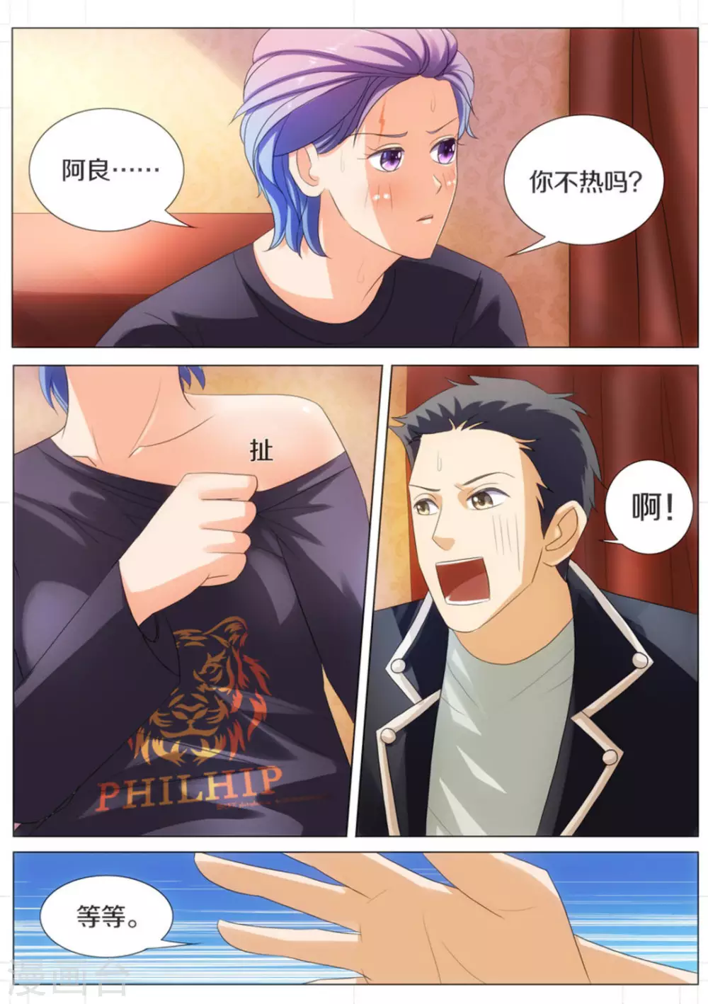第31话5
