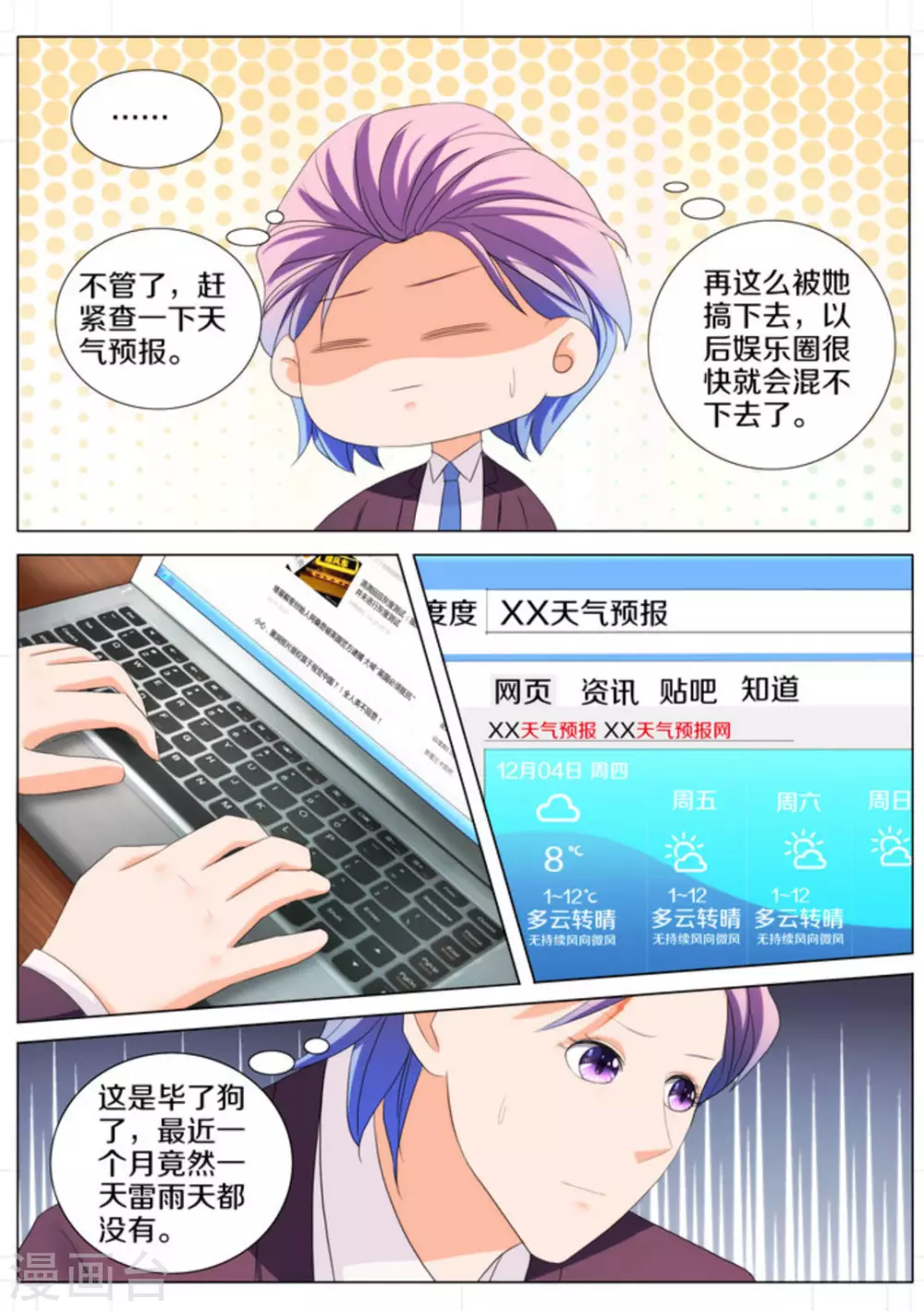 第77话0