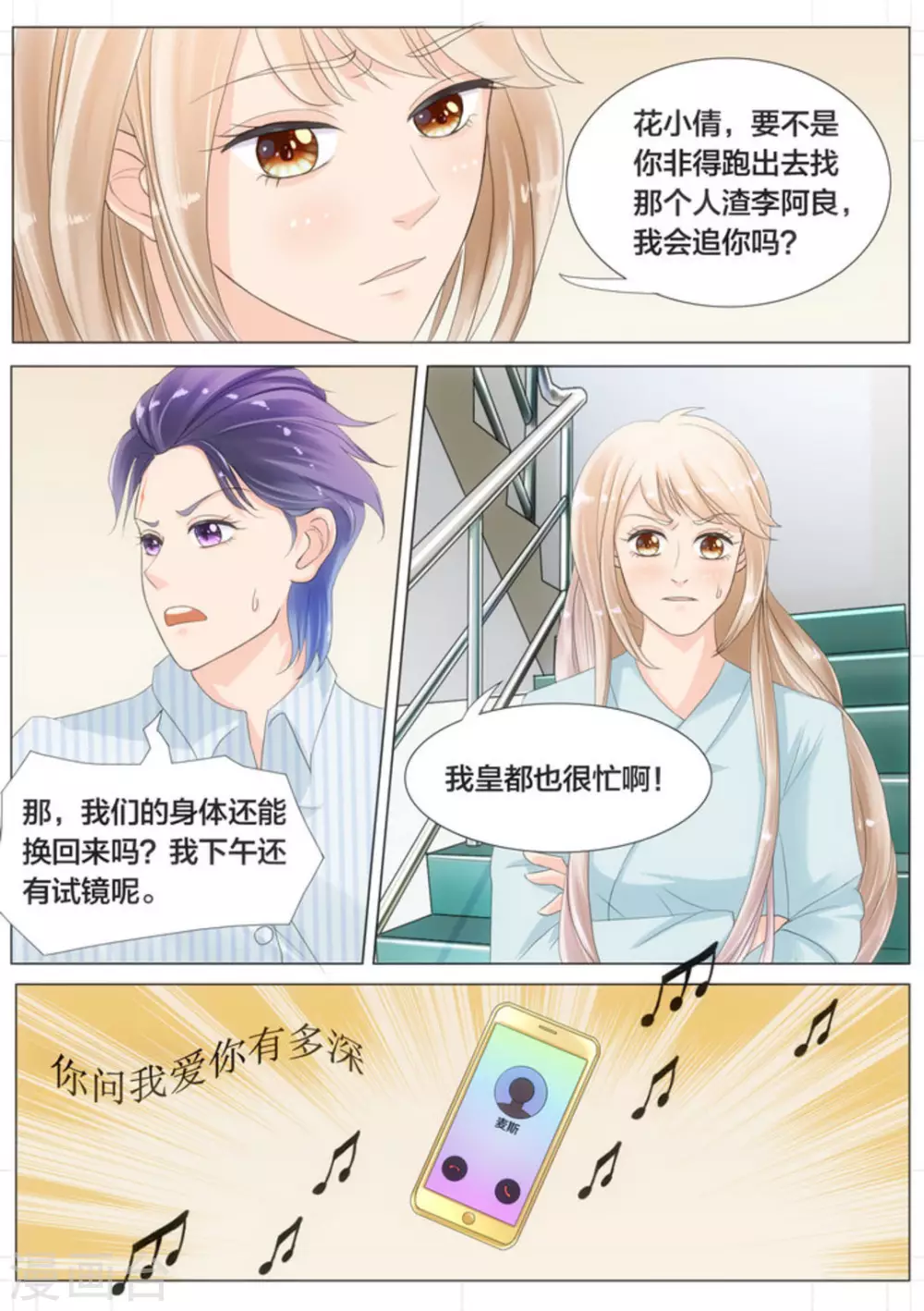 第3话4