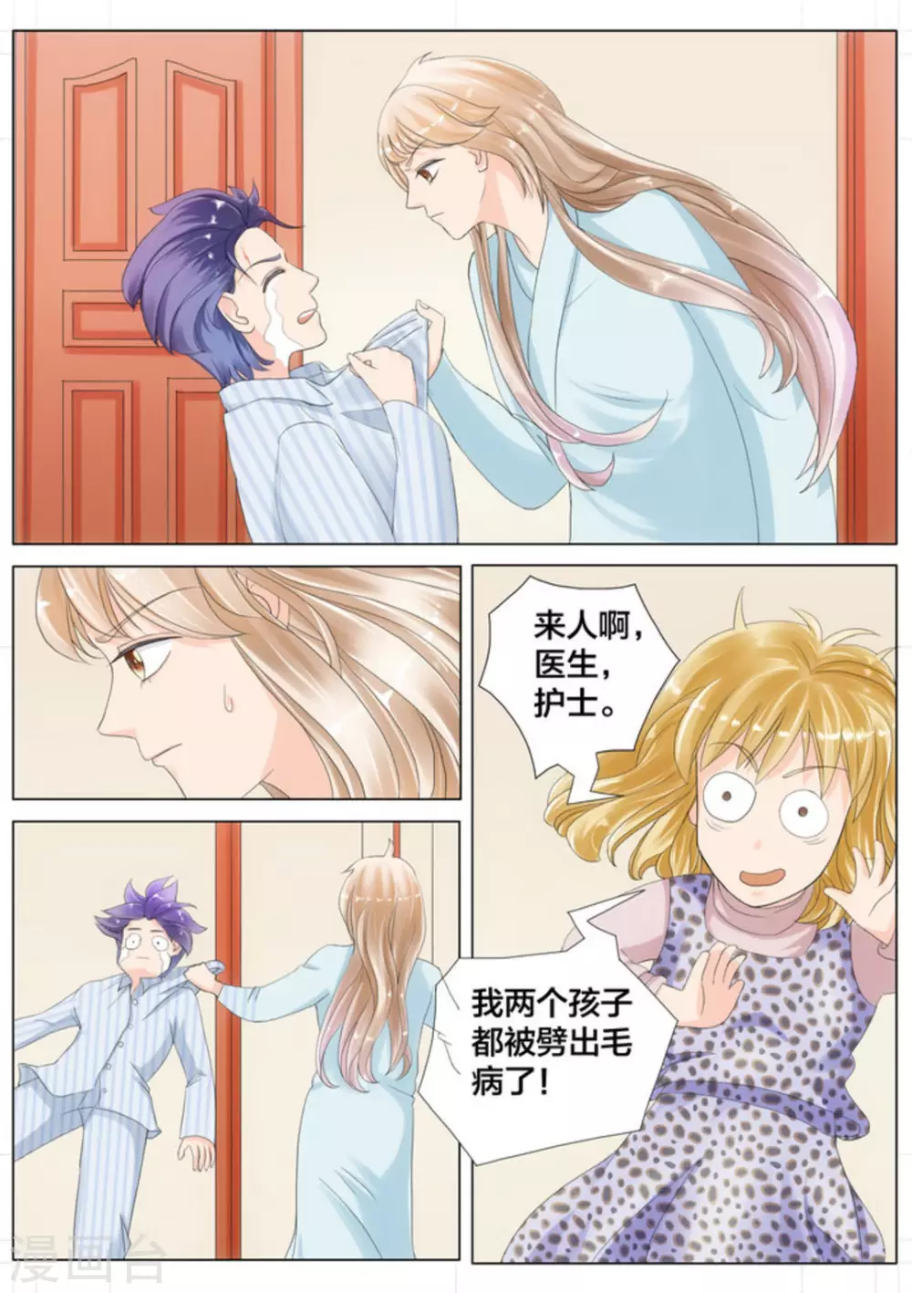 第3话2