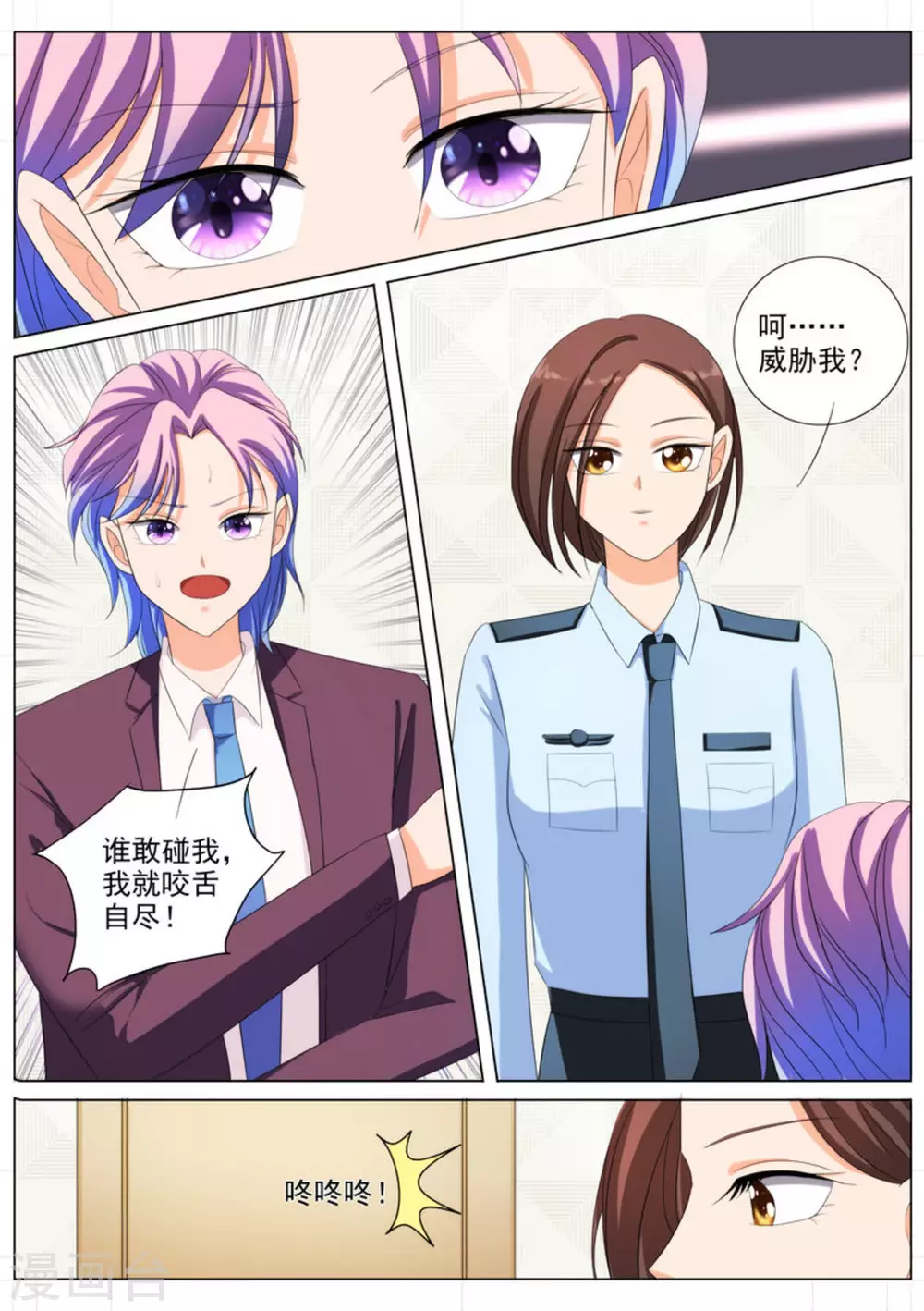 第88话7